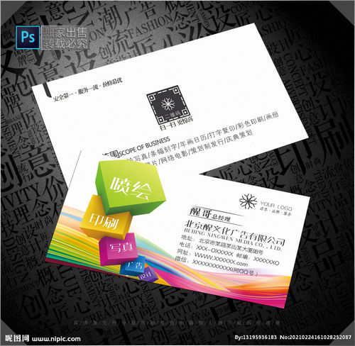 广告名片 薄薄纸片中的创意沸点