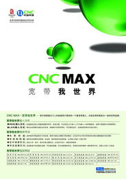 网通广告精品分层源文件的频道与栏目应用探索