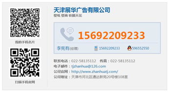 展华广告 以白山软膜天花灯点亮空间艺术的无限可能