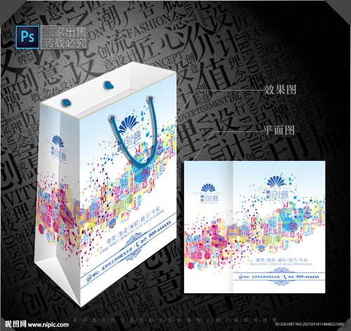 广告公司手提袋设计 视觉磁场中的流动名片