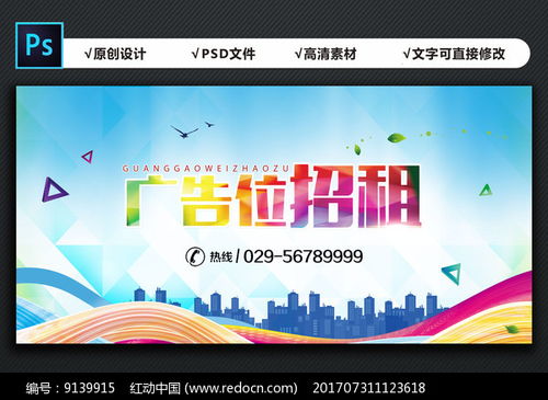 广告位招租 点亮商机，共赢未来